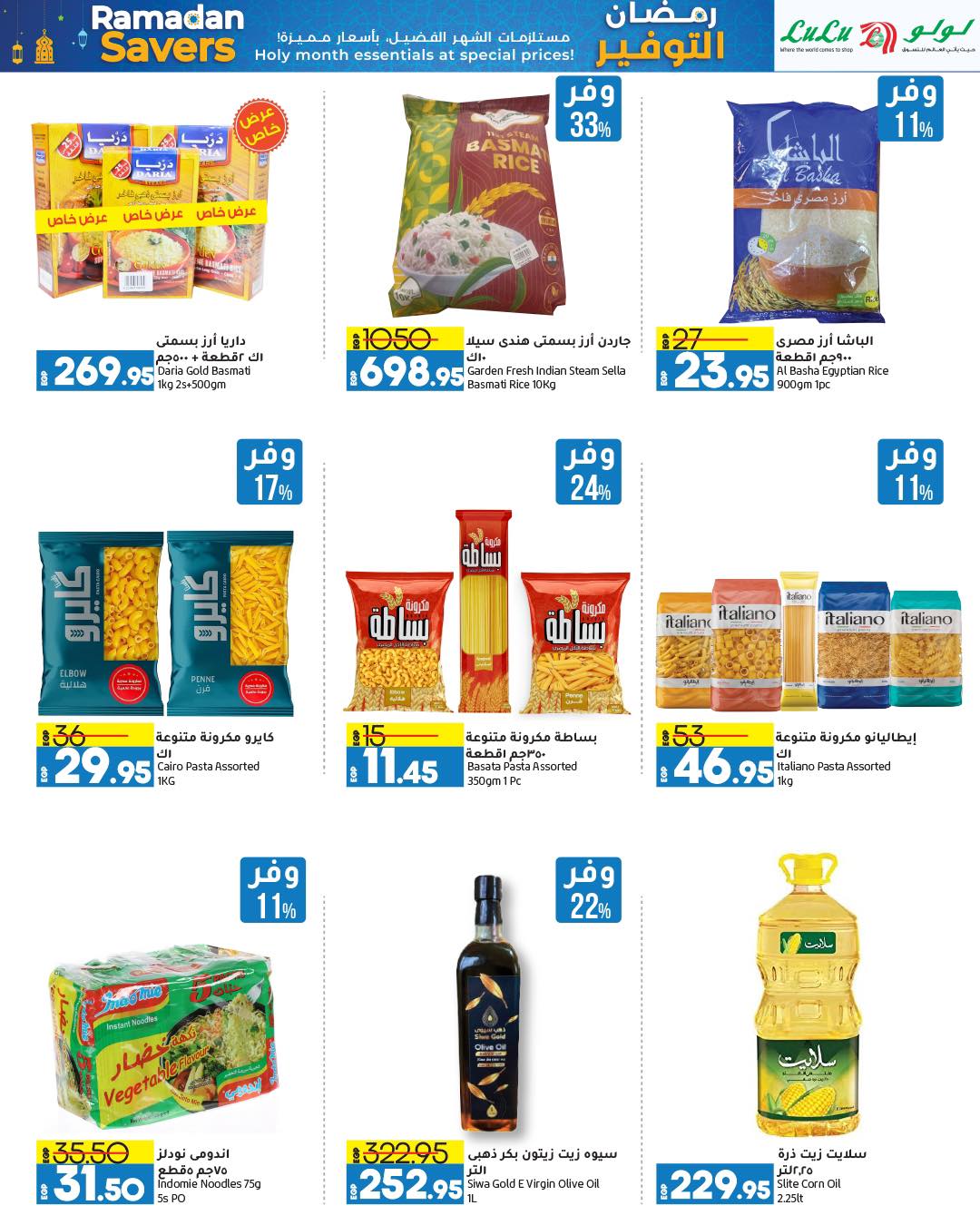 lulu-hypermarket offers from 13mar to 24mar 2025 عروض لولو هايبر ماركت من 13 مارس حتى 24 مارس 2025 صفحة رقم 62